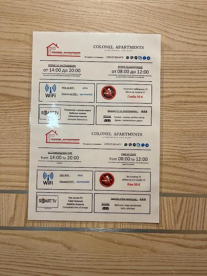Colonel Apartment 955 صوفيا